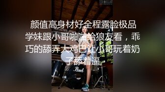  颜值高身材好全程露脸极品学妹跟小哥啪啪给狼友看，乖巧的舔弄大鸡巴让小哥玩着奶子舔着逼