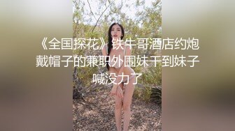 （贵阳）眼罩拘束肏大二炮友