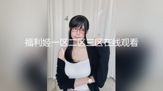 体验COS会所的顶级服务 兔女郎的逆袭与诱惑 无套爆操插出白浆