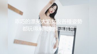 乖巧的漂亮大奶女友各種姿勢都玩得来啪啪操逼真爽