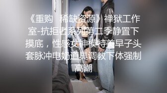 送喝醉的美女同事回家 偷偷的玩了一下她的大奶子和肥美的鲍鱼没敢操