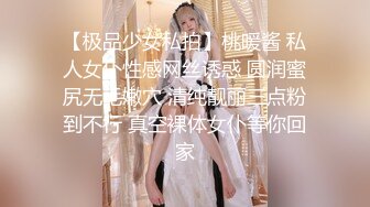 【新片速遞】 ✿萝莉猎手✿ 超推荐91大神专攻貌美萝莉少女▌唐伯虎 ▌教导极品超美白虎学妹 淫靡视角欣赏抽插嫩鲍 后入爆刺美穴榨干精液