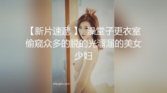 【乔先生寻花高端茶】新晋老哥约操御姐，洗完澡直接开操