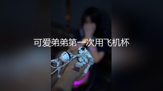 夫夫在家直播做爱 下集