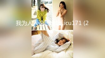 西瓜呀呀呀少女稀有模特20201127两套超美内部人体艺术