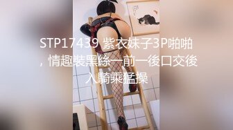 STP17439 紫衣妹子3P啪啪，情趣裝黑絲一前一後口交後入騎乘猛操