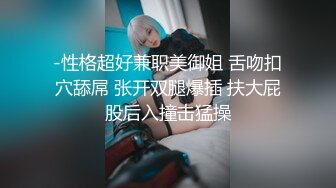 【新片速遞】【日式MJ】迷晕❤️JK学妹拖回家玩全套+迷晕黑丝御姐扛回家直接爆操2V[无水原版] [2.94G/MP4/02:04:01]