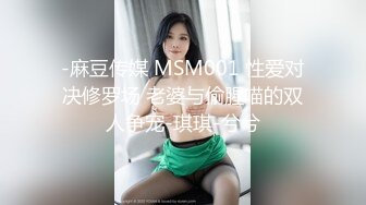 麻豆传媒 MDSR0003-3 性,婚姻生活 EP3 突破欲望的枷锁 艾秋