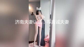 【天野】超人气潮吹女神啪啪调教，颜值很高 身材一级棒，BB 也是一线天，超级能喷水，撸点很高，各种姿势各种淫叫1 (2)