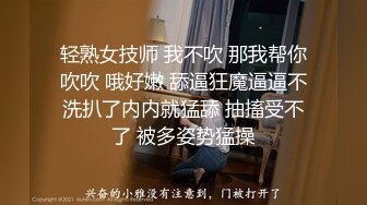 轻熟女技师 我不吹 那我帮你吹吹 哦好嫩 舔逼狂魔逼逼不洗扒了内内就猛舔 抽搐受不了 被多姿势猛操