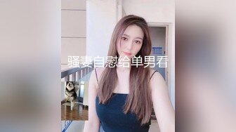 【王军】最新流出真实绿帽博主让老婆陪各个不同单男啪啪，各种特写插穴，太淫乱了 (3)