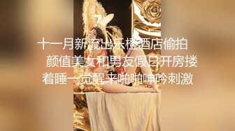 极品颜值小情侣 泄密流出，表面高冷的女孩子没想出床上这么骚，超级反差叫床淫荡不堪，水多多，肉棒塞满饥渴骚穴 (2)