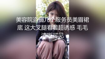 “为什么不让我喷，快拔出来”