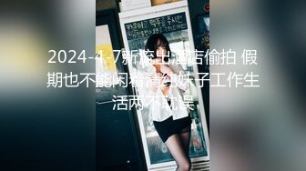 2024-4-7新流出酒店偷拍 假期也不能闲着清纯妹子工作生活两不耽误