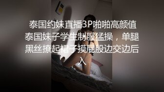 【新片速遞】✿超精品泄密✿ 高颜值学妹吕萌被男友开发调教 为爱踮脚终为性奴 三位小情侣玩的真花 口爆颜射小美女尽显淫态