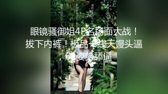 新流出商场女厕近距离偷窥 拎包美女的多毛小粉鲍