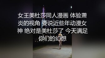 女王美杜莎同人漫画 体验萧炎的视角 要说近些年动漫女神 绝对是美杜莎了 今天满足你们的幻想