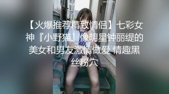 商场女厕全景偷拍几位妆容精致的小姐姐各种姿势嘘嘘10