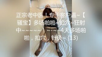 【最美的大奶子之一】短发可爱的陶瓷娃娃的脸蛋儿，奶子虽然不是特别大，但奶型特别好特别的挺拔，3P多人运动