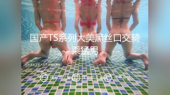 国产AV 天美传媒 TM0082 寂寞公公骚儿媳 花巧儿