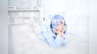 SS级广告公司平面美女模特❤️兼职援交匪帽哥沙发肏到床上中出内射