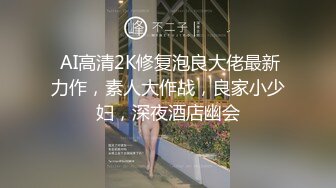 假鸡巴被小刘看见后,狠狠内射