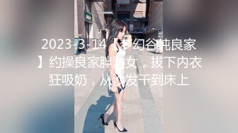   OL风小西装美少妇，拔下裤子里面穿着丁字裤，大肚子猥琐男腰操逼，骚穴骑乘自己动