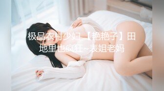  麻花辫超清纯00后萝莉萌妹自慰啪啪，无毛美穴情趣制服网袜，自摸一番再开操