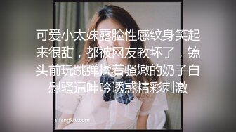 ED Mosaic 20岁现役白虎女大生完美胸型想应征工读生面试