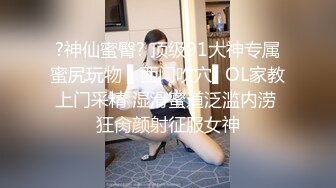 清明假期超级骚人妻，水流不止