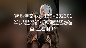 【极品窈窕女神】高颜值校花级不良少女下海捞金 太反差了 长腿炮架梦中情人 淫荡自慰速插蜜穴 太顶了