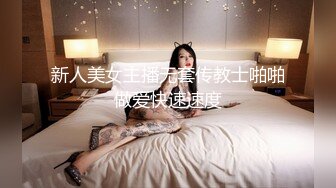 星空素人.小魔女.小魔女为了业务无内见客户.星空无限传媒