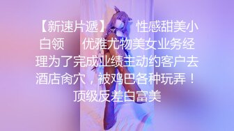 【超顶制服诱惑】啵啵小兔 足球宝贝丝袜玉足服侍 喃呢娇吟媚诱 女上位插入一下就顶到子宫 要尿了~射里面老公