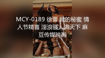 《美乳翘臀✿极品身材》下面被他舌头吸允着拿着玩具玩弄，“求求你快进来”感觉自己已经变成了一个玩物不停的被把玩