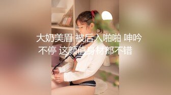 女人一旦被操爽了，就变成另外一个样子了太骚了（简芥黑科技到货）