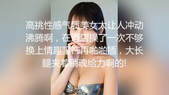 XSJHG-009 陆斑比 看个球赛被女友NTR 性视界传媒