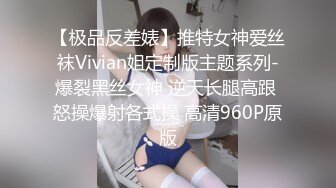 0518爆操黑丝小姐姐叫声可射