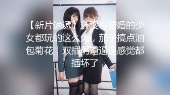 【素质女人】G奶校花女神，与女同炮友互舔抠逼~穿戴假屌操逼 (5)