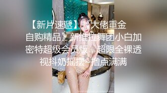 绿帽大神未流出系列！各大商场电影院勾引男人内