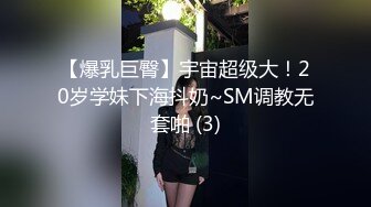 【新片速遞】 完美霸道身材❤️极品豪华美乳，扭腰抖奶骚弄舞姿~实在令人痴迷~狼友们~撸起来❤️高低给她整一炮！