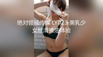 新主播青春女神【在校生桃桃】情趣内衣身材正点露奶露穴淫语刺激