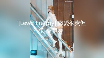 SWAG LonelyMeow 东京辣妹