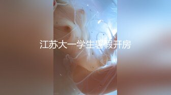 流出乐橙酒店情趣圆床偷拍❤️大学生情侣开房怕插错地方开着手电照逼啪啪