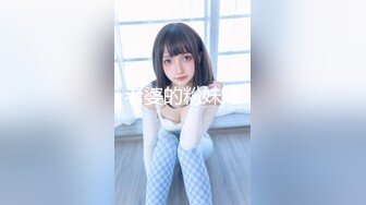 【新速片遞】 卡哇伊极品美少女！首次带闺蜜下海！卫生间马桶上自慰，轮流上阵扣穴，假屌深插，极度诱惑[1.46G/MP4/01:22:26]