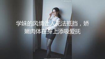 台湾SWAG 渣男骗女友蒙眼做爱 陌生人的棒棒插入无套内射中出