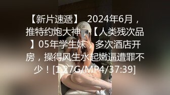 【新速片遞】  大学生小美女真是操穴极品 精致苗条美腿白皙，性感黑丝大力叉开双腿配合玩弄抽插，猛力操穴哦哦娇吟【水印】