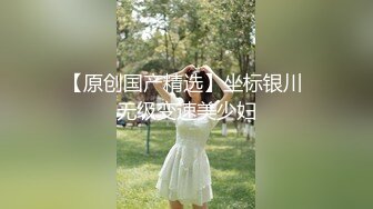 【新片速遞】 ⚫️⚫️云盘高质泄密！推特美乳无毛高颜离异极品小少妇【rianison】出租屋与小男友各种情趣造爱内射自拍