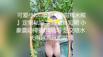 白嫩小母狗