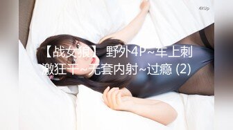 【AI换脸视频】唐嫣 穿着情趣内衣被插到求饶