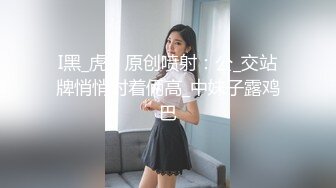 熟女阿姨偷情 唠会嗑 明天再来 不中 脱掉内内就抠逼 水声四起 高潮不停 又被各种怼 太耐操了 说完事要吃两碗饭 饿了 贵在真实